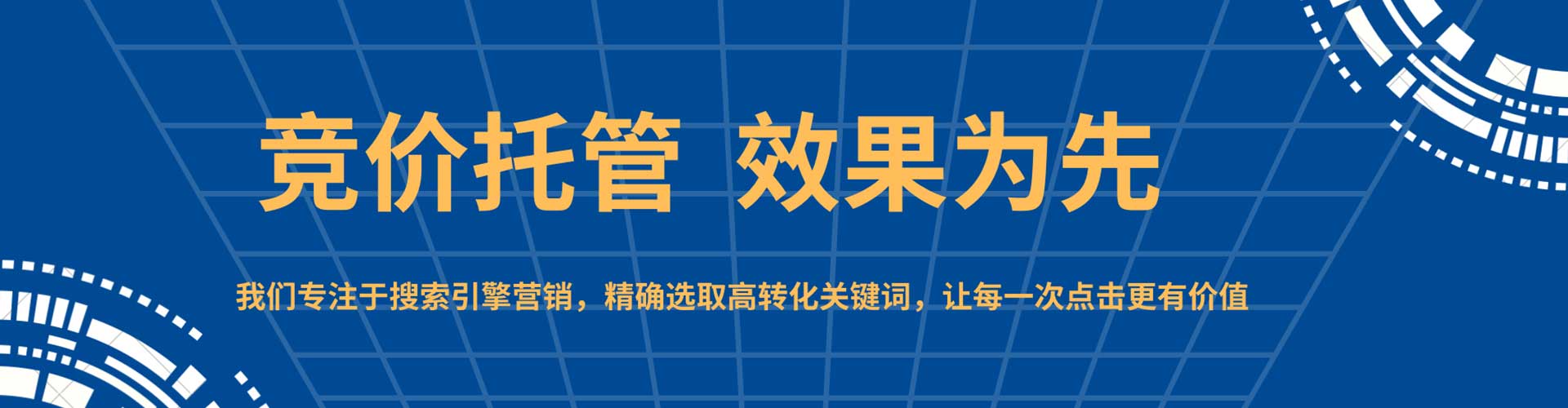 江永百度竞价托管